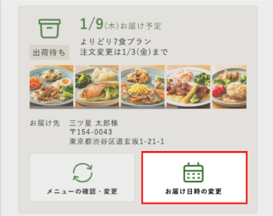 三ツ星ファーム │ 一流シェフの味を自宅にお届け 簡単5分の宅配食